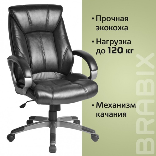 Кресло руководителя Brabix Maestro EX-506 экокожа, черное 530877 фото 7